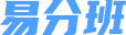 易分班系统—logo